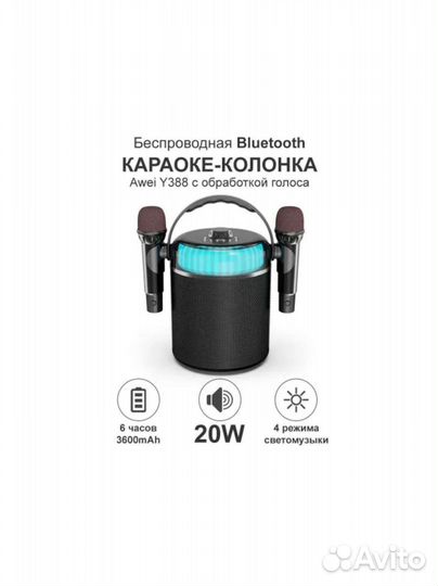 Очень мощная колонка - караоке