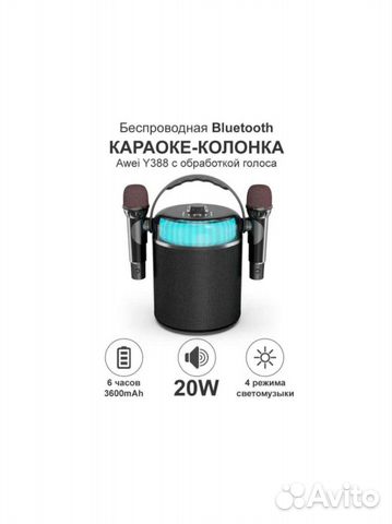 Очень мощная колонка - караоке