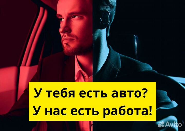 Работа в Яндекс.GO на личном транспорте