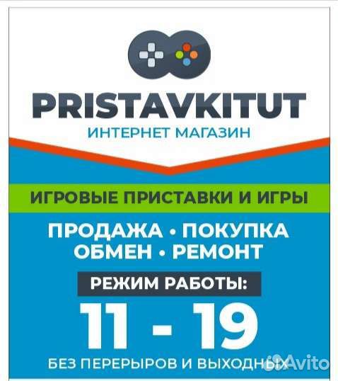 Ps4 Slim 1Tb гарантия 90 дней (возможен обмен)