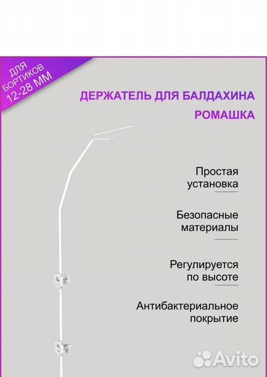 Балдахин