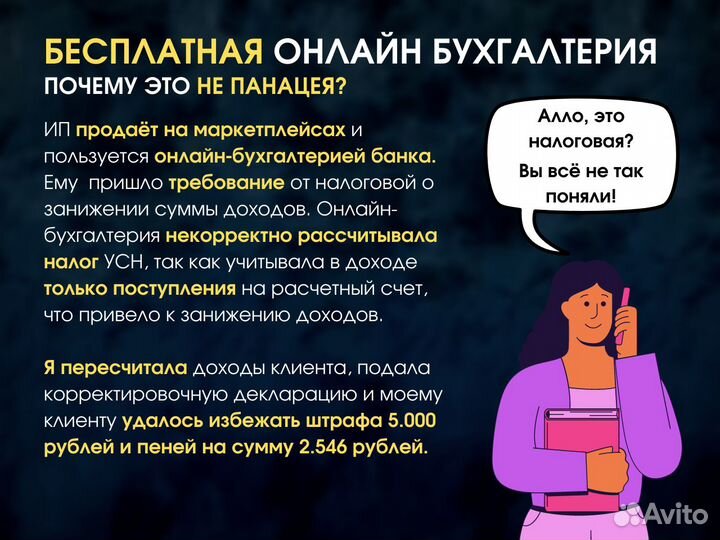 Бухгалтер для маркетплейсов вб Озон