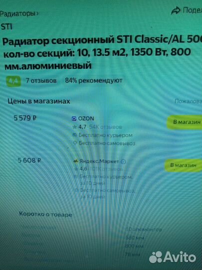 Батарея отопления алюминиевые