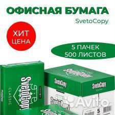 Бумага А4, А3