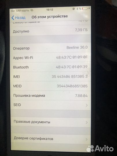 Телефон iPhone 6