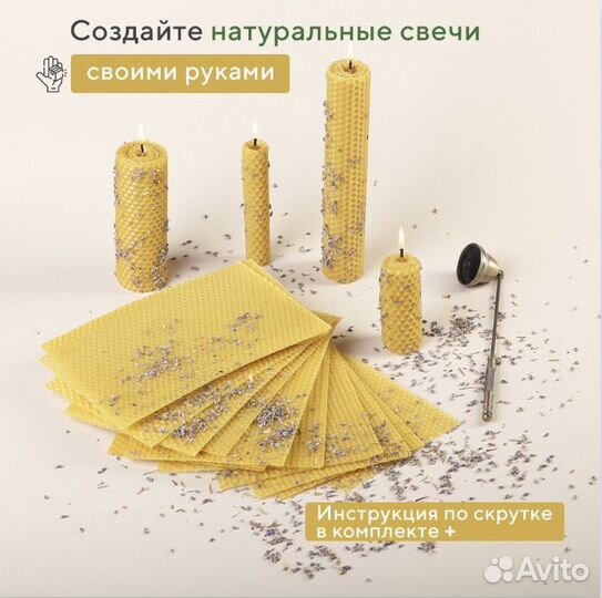 Вощина для свечей натуральная