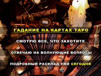 таро - Организация праздников и мероприятий в Санкт-Петербурге