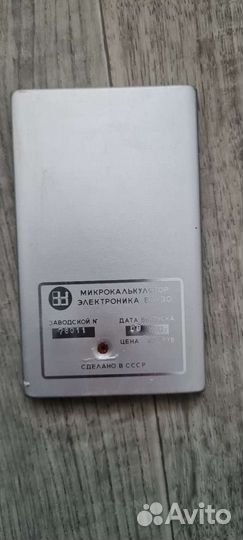 Микрокалькулятор СССР