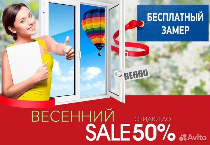 Пластиковые окна на балкон