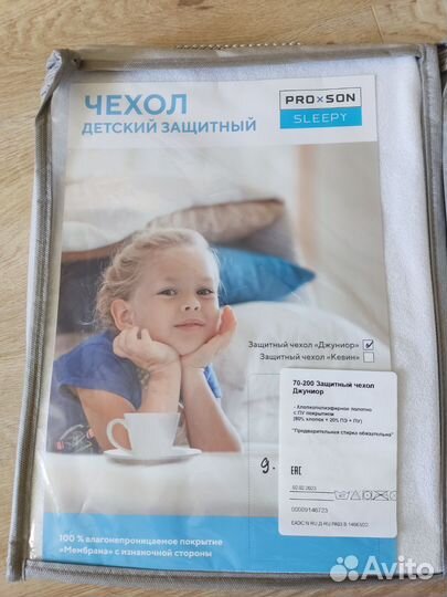 Чехол на матрац новый proson