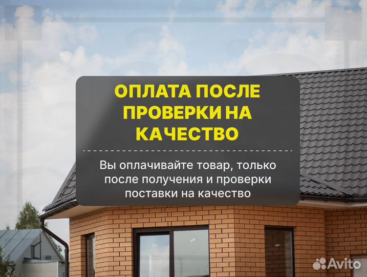 Металлочерепица Супермонтеррей