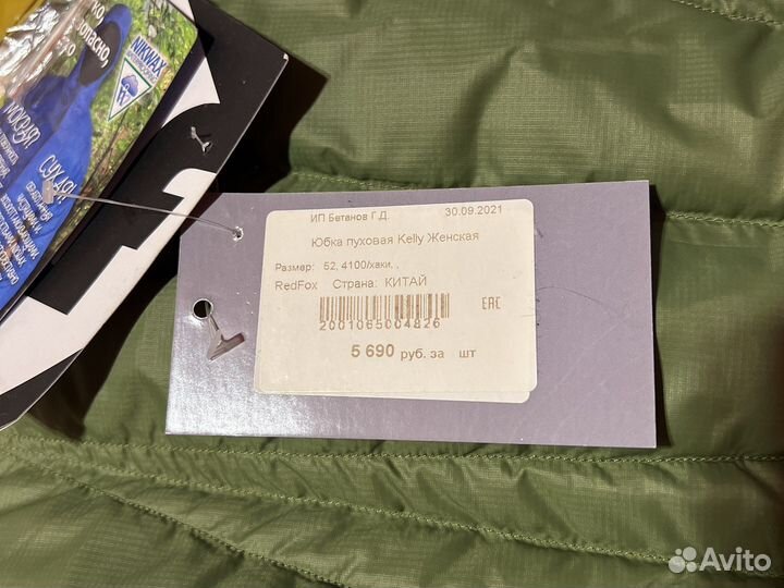 Юбка Пуховая Red Fox