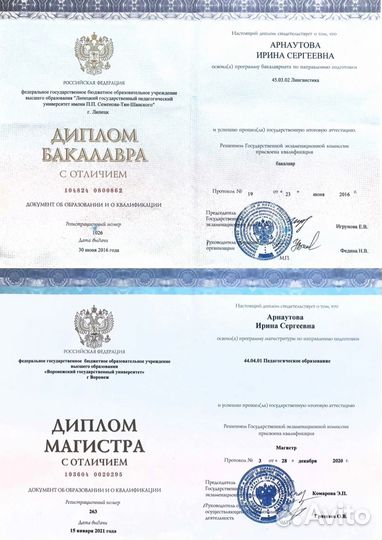 Репетитор по английскому/французскому языку