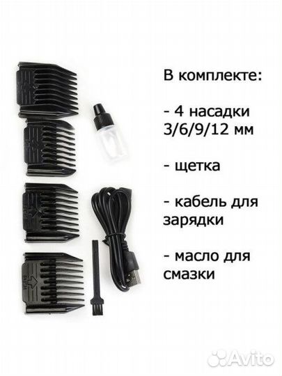 Машинка для стрижки собак, животных Geemy GM-634