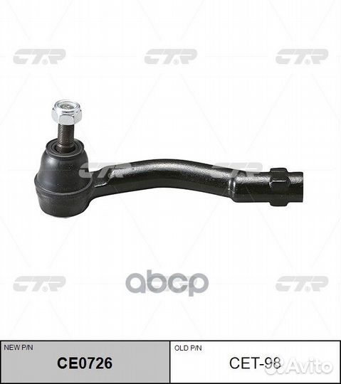 Наконечник рулевой левый Toyota/CTR/ CET98 CTR