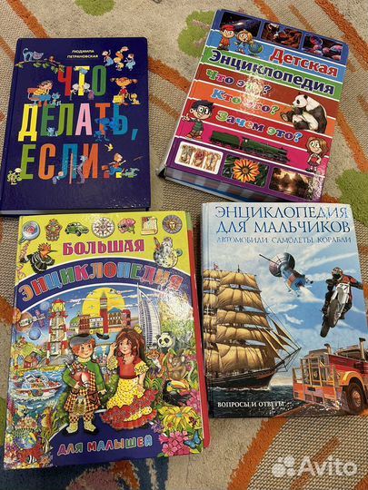 Энциклопедия для малышей