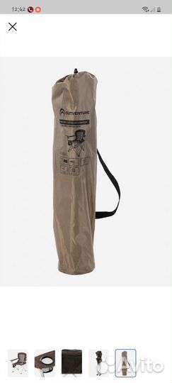 Кресло кемпинговое outventure