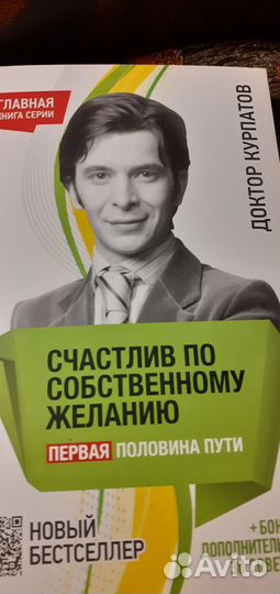 Книга Счастлив по собственному желанию