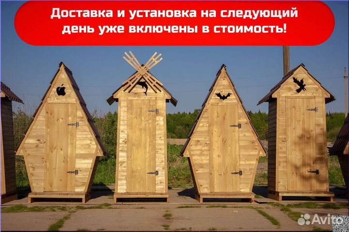 Уличный туалет с установкой