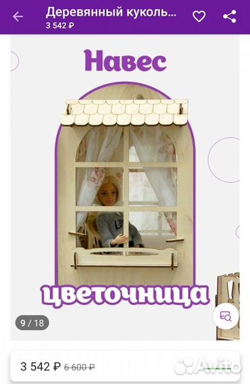 Кукольный домик для барби с мебелью