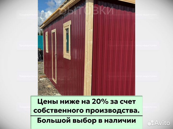 Блок контейнер с утеплением. Доставка день в день