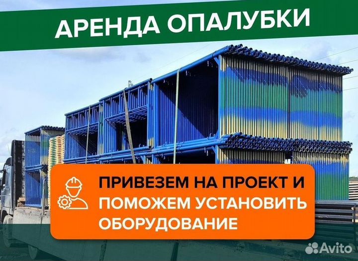 Опалубка Опалубка Опалубка перекрытия бу