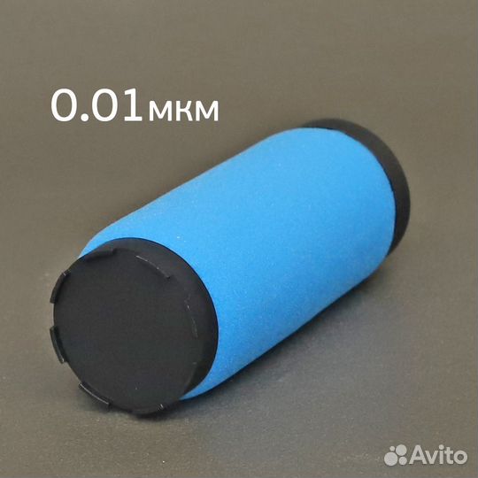 Фильтрующий элемент AFW5050 (0.01мкм) синий 2-ступ