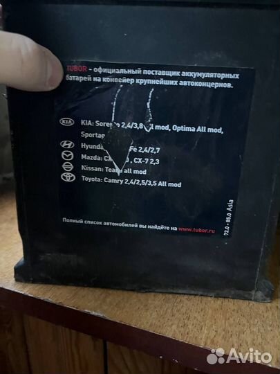 Аккумулятор tubor