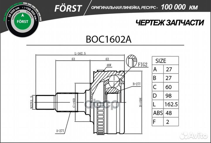 ШРУС (наруж.) (с ABS, 27/27) mercedes-benz Vito