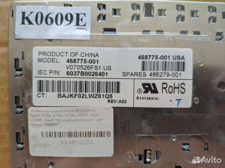 Клавиатура для ноутбука HP Compaq 468775-001 Новая