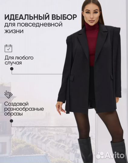 Пиджак женский