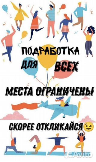 Промоутер Подработка от 14 лет