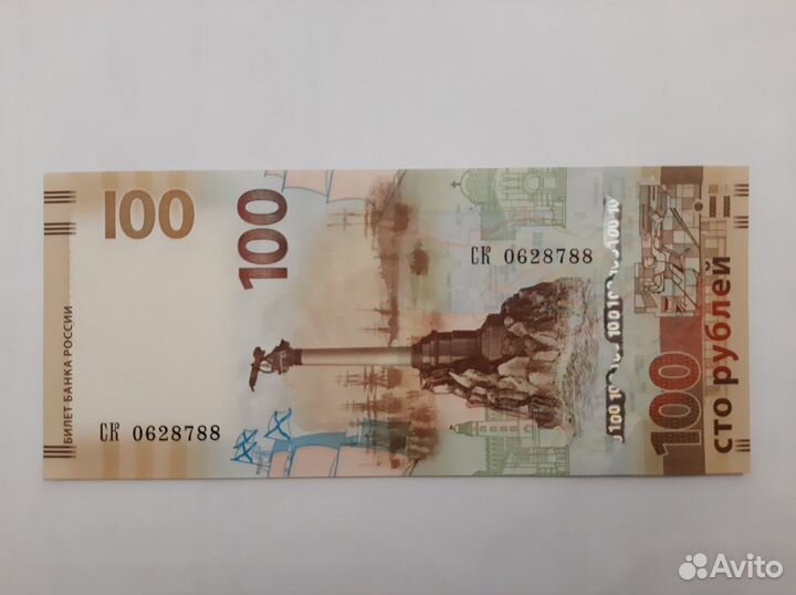 Банкноты: Сочи,Футбол,Крым