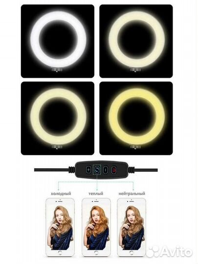 Светодиодная кольцевая лампа 26 см со штативом