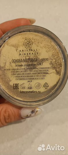 Минеральная пудра