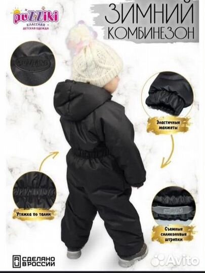 Зимний комбинезон 80