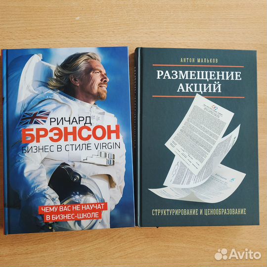 Книги по бизнесу