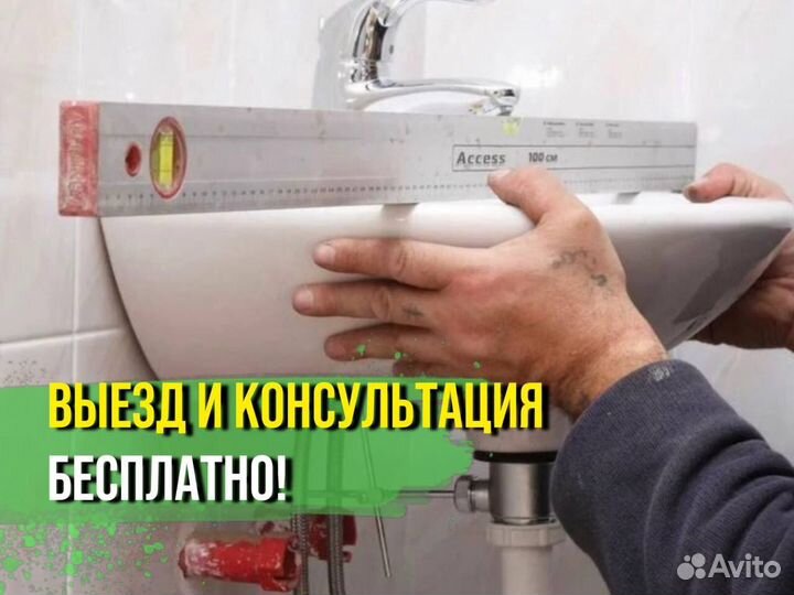 Сантехник. Услуги сантехника. Отопление