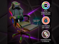 Игровое компьютерное кресло с подсветкой RGB