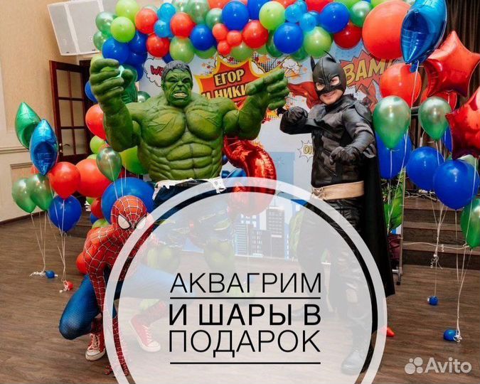 Аниматор Подольск