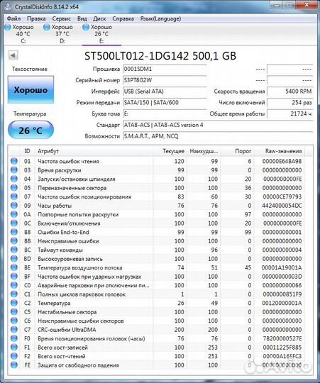 Seagate Momentus 500 гб ST500LT012 (G2W)