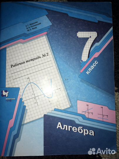 Тетрадки для7 класса информатикагеометрияалгебра