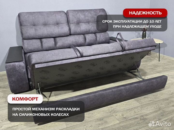 Диван ракладной для сна Кинг