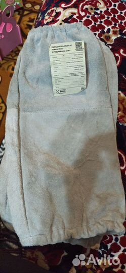 Нарукавники