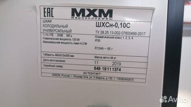 Холодильный шкаф барный