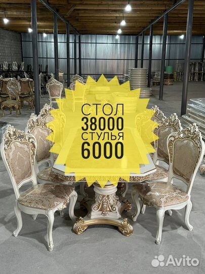 Столы и стулья Кухонный стол Обеденная группа