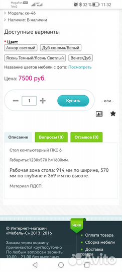 Компьютерный стол бу