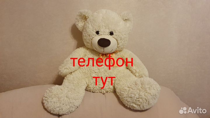 Плюшевый медведь