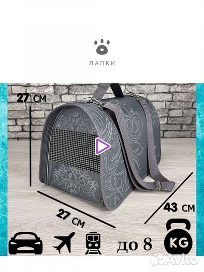 Сумка переноска для кошек и собак (аренда)