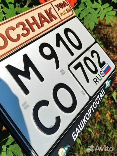 Изготовление квадратных номеров тип-1А